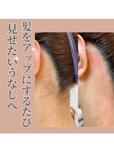 ミル(milu)/うなじワックス脱毛