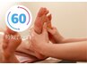 【全員OK】もみほぐし＋足裏リフレ　60分　¥8,250