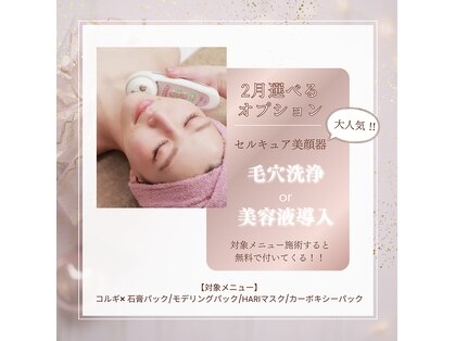 ククラ ビューティ エステ バイ デュラックス(CuCuLa Beauty esthe by Dlux)の写真
