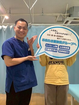 おおたき整体院 片江院/