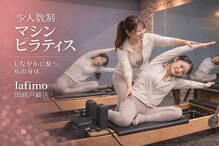 ラフィモ 岡崎戸崎店(lafimo)