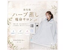 ヨサパーク レーヴ 新大阪(YOSA PARK Reve)