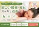 北生駒整骨院 東生駒院の写真