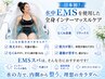 【日本初導入】浸かるだけで鍛える水中EMSインナーマッスルケア痩身¥25,000→
