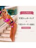 ★人気NO1★【ＶＩＯシュガーリング】＋【ＶＩＯコラーゲン光脱毛(120shot)】