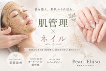 パール エビス(Pearl Ebisu)