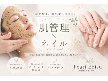 パール エビス(Pearl Ebisu)の写真