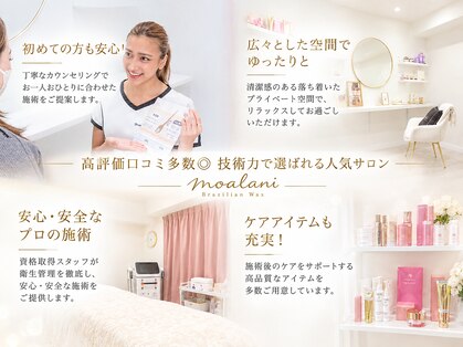 モアラニ(Moalani)の写真