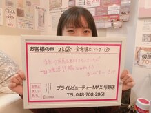 マックス 与野店(MAX)/【ワキ脱毛】１０回分効果ご感想