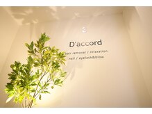 ダコード(D'accord)/内観：階段