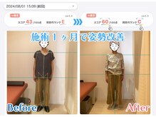 新所沢美原町整体院/1ヶ月の整体で姿勢も変わる☆