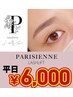 得トク!夏フェア★8/17迄の来店限定☆パリジェンヌ/アイシャン付☆6,000円！!