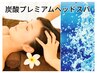 超絶睡眠【頭痛・脳疲労・眼精疲労】炭酸プレミアムヘッドスパ＊60分¥5700