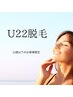 Ｕ２２割引　全身脱毛（顔・ＶＩＯ込み）　￥10000