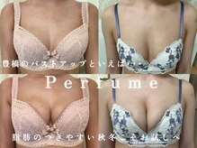 パフューム(Perfume)