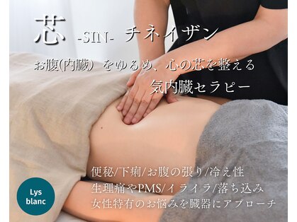 リスブラン(Lys Blanc)の写真