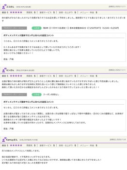 ボディメンテナンス整体サロン フジ(FUJI)/口コミ高評価、整体、マッサージ