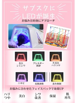 マヴィ くずは店(MavY.)/LED +お悩み別パック