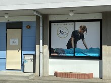 天テラス 水前寺店/看板