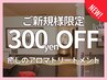 【ご新規様限定★300円オフ】首肩こり、疲労回復！癒しの70分/全身アロマ