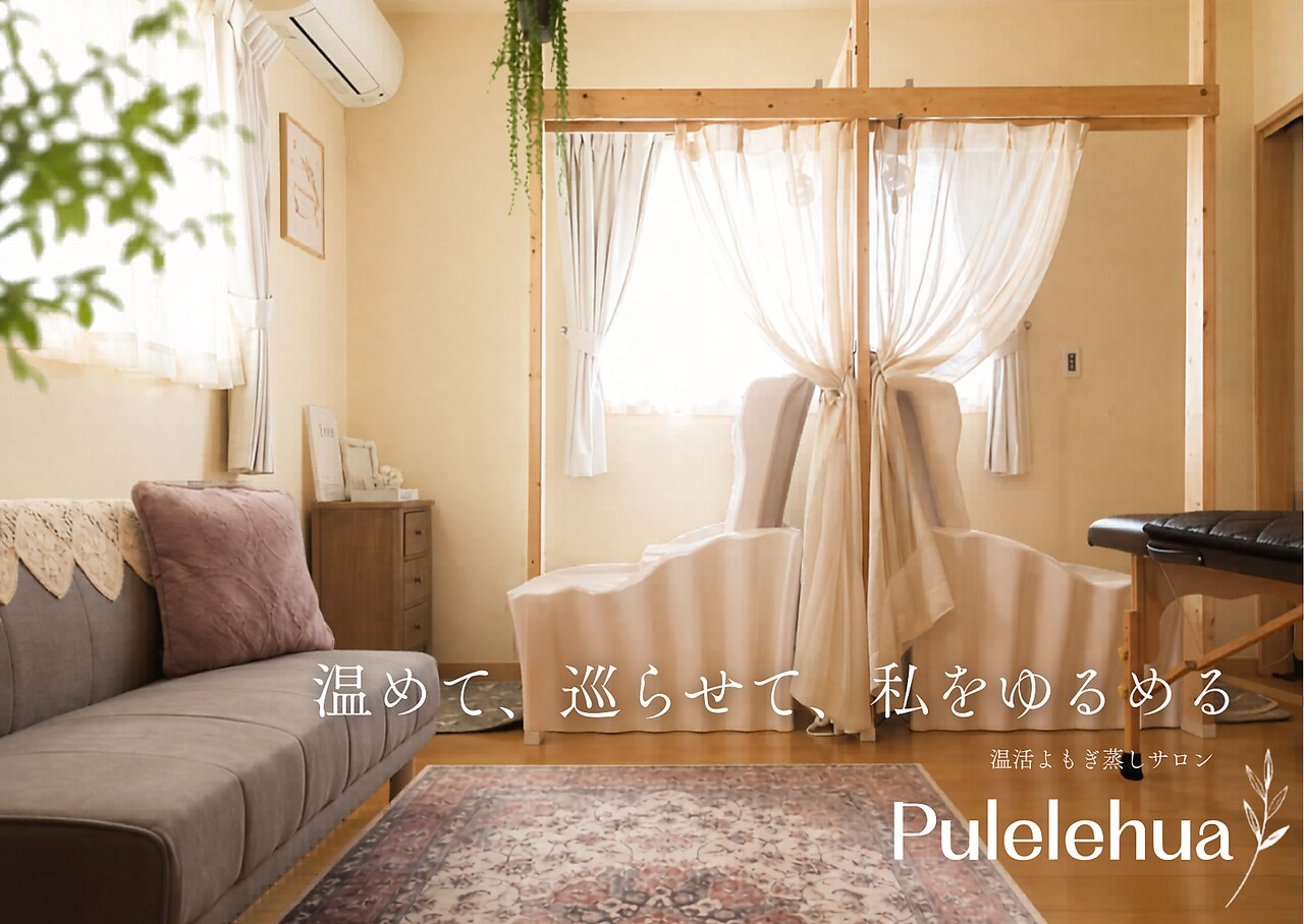 ヨサパーク プレレフア(YOSAPARK Pulelehua)｜ホットペッパービューティー