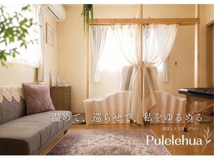 ヨサパーク プレレフア(YOSAPARK Pulelehua)の写真