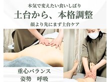 イチカ 仙川店( ichika)の雰囲気（重心バランス×姿勢×呼吸身体から改善）