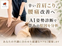 ナオル整体 千種院(NAORU整体)