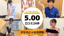 国府坂口整体院 イープラスフィットネスジム(E-PLUS Fitness Gym)