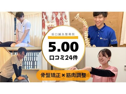 国府坂口整体院 イープラスフィットネスジム(E-PLUS Fitness Gym)の写真