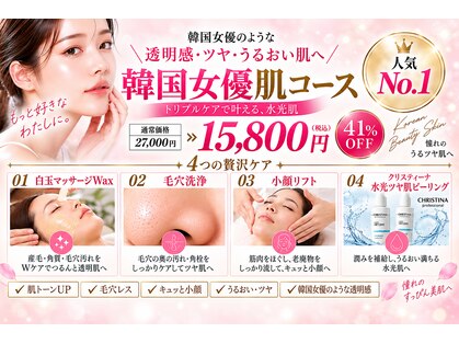 すっぴん美肌研究所 梅田本店の写真