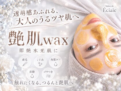 サロンドエクラル(Salon de Eclale wax)の写真