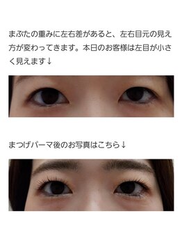 アロマスイーツ(AromaSweets)/まつ毛パーマ/まつげパーマ