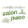 サロン プエオ(salon pueo)のお店ロゴ