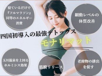 モン エスポワール(Mon Espoir)