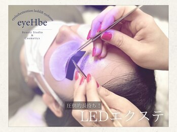 アイハビー 自由が丘(eyeHbe)