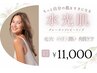 VOSグレーズピール！紫外線ケア・毛穴・ニキビ・高保湿！肌力UP！