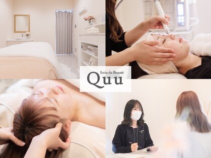 ソワンドボーテ クー(Soin de Beaut'e Quu)の写真