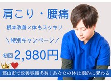 ながお整体院