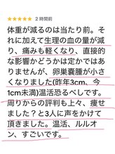 ヨサパーク リボーン(YOSA PARK Reborn)/お客様のお声【駒込/痩身】