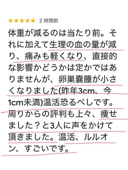 ヨサパーク リボーン(YOSA PARK Reborn)/お客様のお声【駒込/痩身】