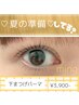 下まつげパーマ＋美容液コーティング仕上げ