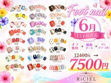 リシエル 手稲店(RiCIEL)