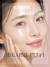 7・8月限定【肌育×美白】LHALAピール×IPLフォト
