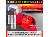 【光美容鍼】LEDリフトアップ美容鍼で肌質改善・ハリ艶・たるみケア