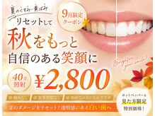 ホワイトニングショップ 立川店
