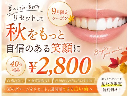 ホワイトニングショップ 立川店の写真