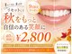 ホワイトニングショップ 立川店の写真