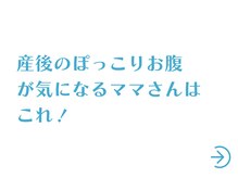 えん 自由が丘店(EN)/[整体/首肩こり/腰痛/骨盤矯正]