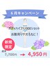 6月キャンペーン！ボディマシン12000s　通常7700円→4950円！
